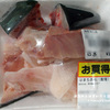 お魚🐟買うた(はまちあら)