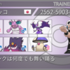 ポケモンusm スカタンクについて ブロッコが書き捨てていくメモ