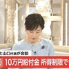 今回の政府のやるバラマキはひどすぎるはｗ。全員に10万でよかったのでは？