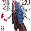 聖者は夜やってくる 全4巻 懐かしさで手に取ったが 真空断無弾 聖者は夜やってくる 全4巻 懐かしさで手に取ったが 真空断無弾