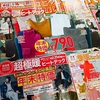 UNIQLOꔛヒートテックｯｯ790円だから行ってみるかなぁー꒰ ¨̮ ꒱⸝*⑅︎୨୧┈︎┈︎┈︎┈︎୨୧⑅︎*明日は焼肉ランチ🥢*.+ﾟ