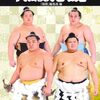 【書籍】『令和八年 大相撲力士名鑑』2026年1月15日発売