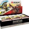 MTG：「ファイレクシア：完全なる統一」（ジャンプスタート限定カード）