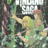 「ヴィンランド・サガ(9) (アフタヌーンKC)」幸村誠