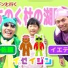 10月14日の動画