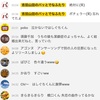 2021年8月10日 吉田山田のパッとでなふたり