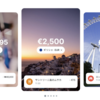 Revolut（レボリュート）の口座開設をしてみた感想文
