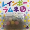 生駒製菓のレインボーラムネ