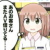 【センチレンタル少女】○Vに反応しまくりな女子高生とロリすぎる店長