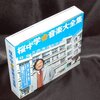 青春の記憶が蘇る！「桜中学音楽大全集」で懐かしのドラマ主題歌に浸る至福のひととき
