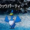 【ポケモン剣盾 ダブルランク】ウッウパーティ version1