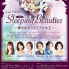 Sleeping Beauties＠三越劇場