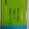 最近読んだ本2冊(*^▽^*)