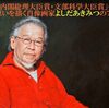 肖像画注文制作は「吉田肖像美術」