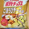 カルビー　ごほうびチ～ズ味