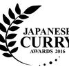 Japanese Curry Awards 2016　審査結果発表です
