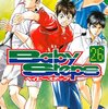 ２６巻になってもこの密度・・・素晴らしいです。大好きです！。