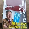 消費税が3％から5％に上げられたときは橋本政権でしたが、増税を決めたのは村山政権