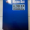 ■西武4000系まつり■MICRO ACE 西武4000系（A-7394「52席の至福」、A-7395 「ベンチレータ撤去 SIV」）