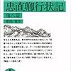 おんな城主直虎  第43回「恩賞の彼方に」感想