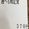 バッテリー持つかなぁ？やってみたシリーズ❗️370円元取るにはさて何杯⁉️