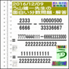 解答［う山先生の分数］［２０１６年１２月９日］算数の天才【ブログ＆ツイッター問題５１５】