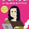 【静岡】「びじゅチューン！ライブ  in  真夏の能楽堂」が2019年8月4日(日)に開催（しめきり：往復はがき7/10必着）