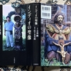 立花隆『インディオの聖像』
