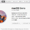 MacBook AirをmacOS Sierraにアップグレード