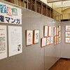 Manga for human rights by four set words idiomatic phrase Awards 2010