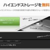 VVAULTが無料化！ついでにレビューしてみました。