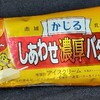 かじるしあわせ濃厚バタ～！コンビニで買えるカロリーや値段や味が気になるアイス商品
