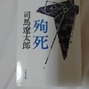 『殉死』を手に昭和天皇に質問した中曾根康弘氏