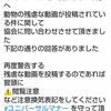 日本エシカルヴィーガン協会への不信感の件「VEGANって何？」