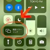 iPhoneの画面をテレビの大画面で見たくてAirPlayに辿りつく