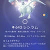 ポケモンGOに中医学②