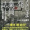 最近読んでる本とか・・・