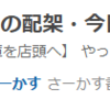 注目記事に選ばれました！あんど　YouTube復活