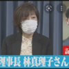 林真理子と自分との差をまた付けられました