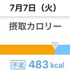 ダイエット～Day67～