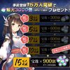 #76 うたわれるもの ロストフラグ 〜事前登録者が10万人突破した件〜