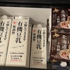 豆乳開けてチビチビ飲もうぜ
