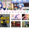 中国版ニコニコ動画「Bilibili」米国市場でIPOか