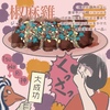 妊娠生活 in 台湾 (4)：つわりの始まり