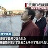 「森友学園」疑獄事件（その６）