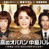 02月05日、大地真央(2025)