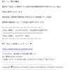 「【厚生労働省】重要なお知らせ、必ずお読みください」というメールで国保を督促された