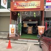 【クマ北海道ミルクティー＠ゴールデンシティ】とろとろタピオカのチェーン店
