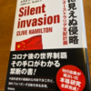 Silent invasion