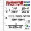 解答［う山先生の分数］【分数６７０問目】算数・数学天才問題［２０１８年１１月６日］Fraction